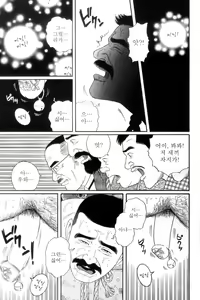 Page 170 of Shirogane-no-Hana 3 - preview thumbnail