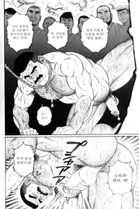 Page 179 of Shirogane-no-Hana 3 - preview thumbnail