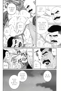 Page 187 of Shirogane-no-Hana 3 - preview thumbnail