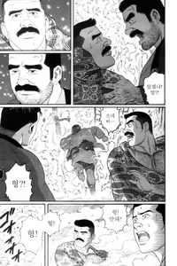 Page 198 of Shirogane-no-Hana 3 - preview thumbnail