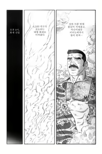 Page 202 of Shirogane-no-Hana 3 - preview thumbnail