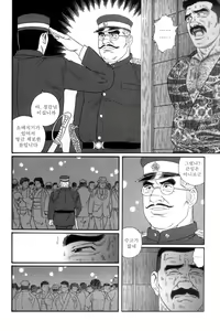 Page 213 of Shirogane-no-Hana 3 - preview thumbnail