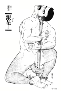 Page 221 of Shirogane-no-Hana 3 - preview thumbnail