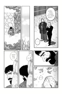 Page 225 of Shirogane-no-Hana 3 - preview thumbnail