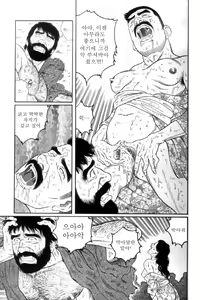 Page 229 of Shirogane-no-Hana 3 - preview thumbnail