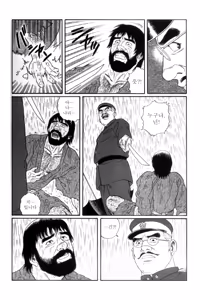 Page 270 of Shirogane-no-Hana 3 - preview thumbnail
