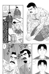 Page 33 of Shirogane-no-Hana 3 - preview thumbnail