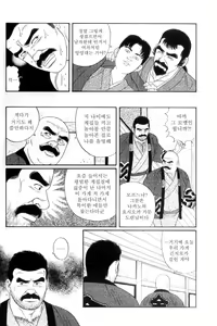 Page 35 of Shirogane-no-Hana 3 - preview thumbnail