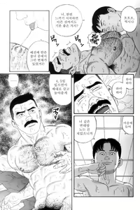 Page 40 of Shirogane-no-Hana 3 - preview thumbnail