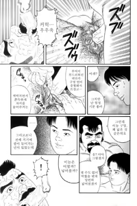 Page 46 of Shirogane-no-Hana 3 - preview thumbnail