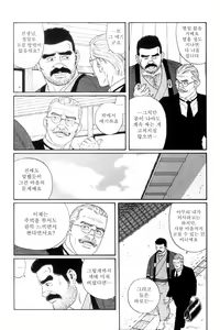 Page 68 of Shirogane-no-Hana 3 - preview thumbnail