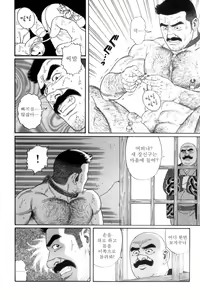 Page 77 of Shirogane-no-Hana 3 - preview thumbnail