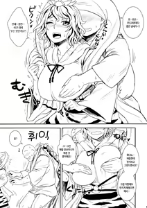 Page 4 of Shugyou Da yo!! Hijiri-san  | 수행이야!! 히지리씨 - preview thumbnail