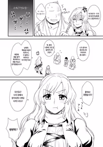 Page 5 of Shugyou Da yo!! Hijiri-san  | 수행이야!! 히지리씨 - preview thumbnail