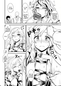 Page 9 of Shugyou Da yo!! Hijiri-san  | 수행이야!! 히지리씨 - preview thumbnail