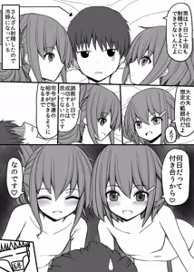 Page 33 of Eroku Narisugi!! - preview thumbnail