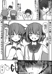 Page 5 of Eroku Narisugi!! - preview thumbnail