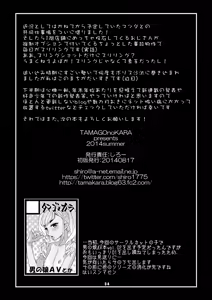 Page 33 of Anata no Doutei, Boku ni Itadakemasu ka? - preview thumbnail