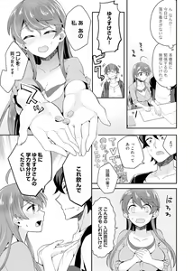 Page 102 of Ananga Ranga Vol. 1 - preview thumbnail