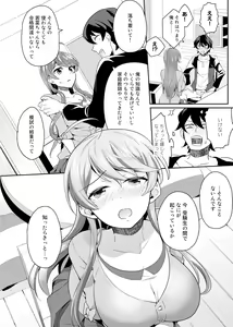 Page 103 of Ananga Ranga Vol. 1 - preview thumbnail