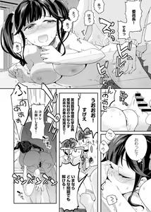 Page 107 of Ananga Ranga Vol. 1 - preview thumbnail
