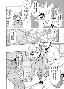 Page 134 of Ananga Ranga Vol. 1 - preview thumbnail