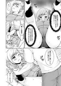 Page 136 of Ananga Ranga Vol. 1 - preview thumbnail