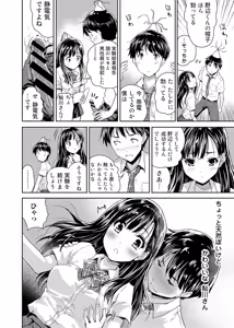 Page 15 of Ananga Ranga Vol. 1 - preview thumbnail