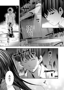 Page 158 of Ananga Ranga Vol. 1 - preview thumbnail