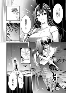Page 159 of Ananga Ranga Vol. 1 - preview thumbnail