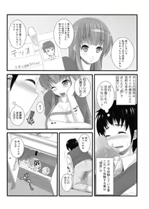 Page 198 of Ananga Ranga Vol. 1 - preview thumbnail