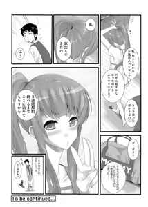 Page 205 of Ananga Ranga Vol. 1 - preview thumbnail
