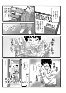 Page 206 of Ananga Ranga Vol. 1 - preview thumbnail