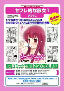 Page 218 of Ananga Ranga Vol. 1 - preview thumbnail