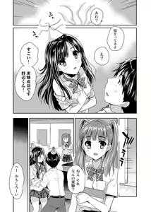 Page 26 of Ananga Ranga Vol. 1 - preview thumbnail