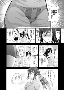 Page 31 of Ananga Ranga Vol. 1 - preview thumbnail