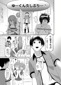 Page 52 of Ananga Ranga Vol. 1 - preview thumbnail