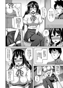 Page 105 of Ananga Ranga Vol. 2 - preview thumbnail