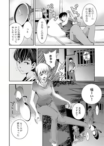 Page 161 of Ananga Ranga Vol. 2 - preview thumbnail