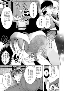 Page 164 of Ananga Ranga Vol. 2 - preview thumbnail