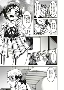 Page 180 of Ananga Ranga Vol. 2 - preview thumbnail