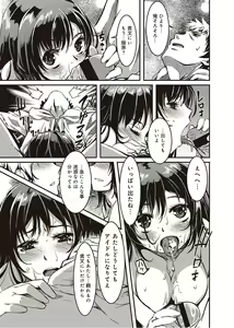 Page 188 of Ananga Ranga Vol. 2 - preview thumbnail