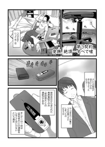Page 196 of Ananga Ranga Vol. 2 - preview thumbnail
