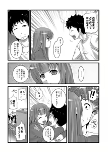 Page 199 of Ananga Ranga Vol. 2 - preview thumbnail