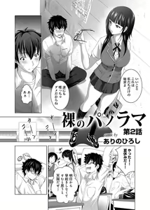 Page 39 of Ananga Ranga Vol. 2 - preview thumbnail