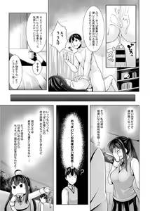 Page 69 of Ananga Ranga Vol. 2 - preview thumbnail