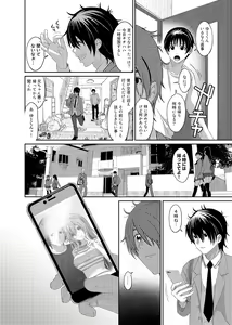 Page 77 of Ananga Ranga Vol. 2 - preview thumbnail