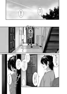 Page 86 of Ananga Ranga Vol. 2 - preview thumbnail
