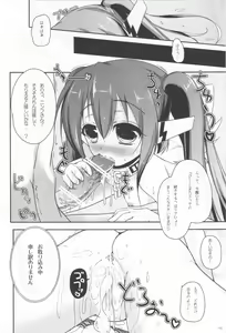 Page 16 of Nymph to chuchu!2 - preview thumbnail
