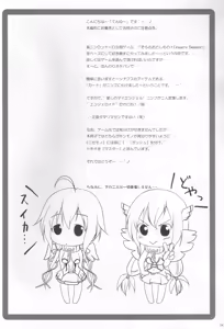 Page 4 of Nymph to chuchu!2 - preview thumbnail